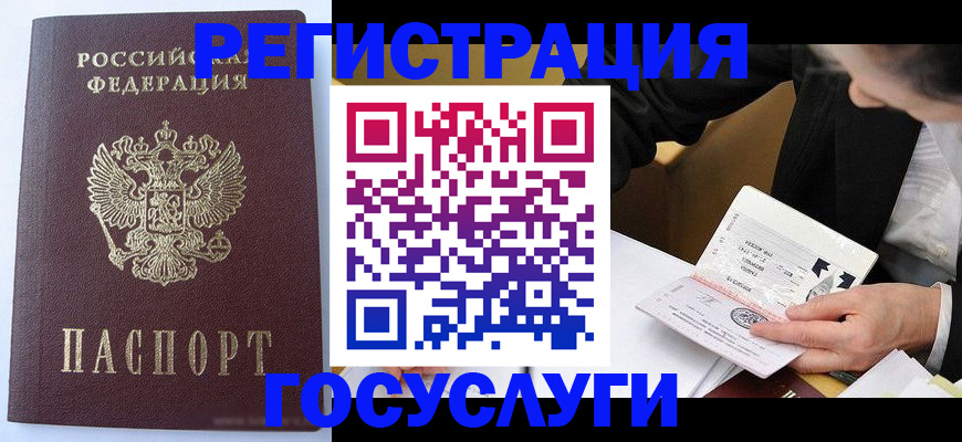 временная регистрация поиск в Видном