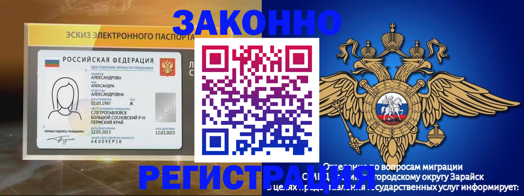 регистрация для школы в Видном