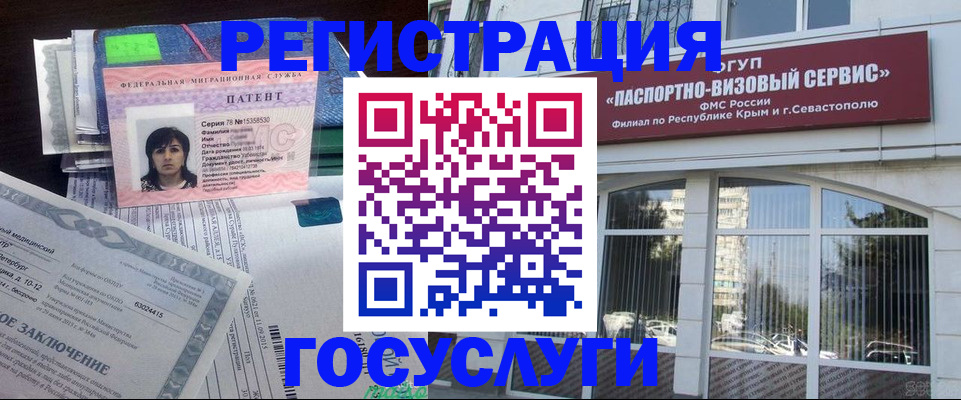 временная регистрация для школы в Видном